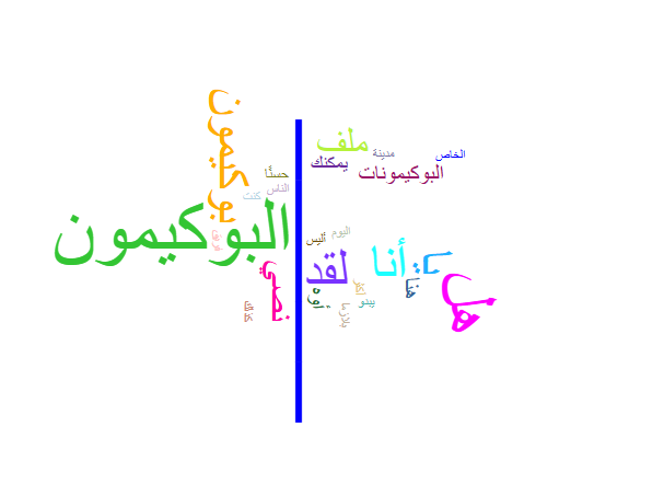 english to arabic