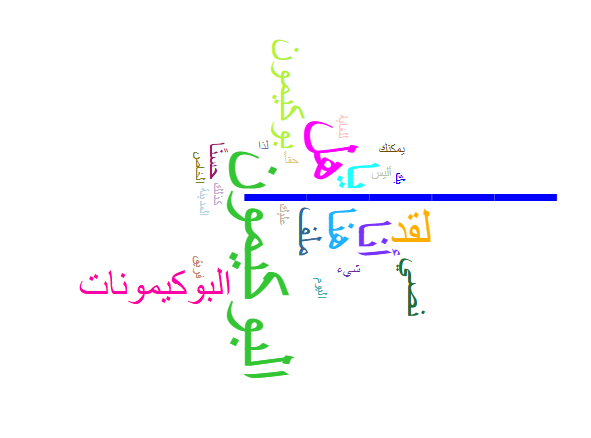 german to arabic